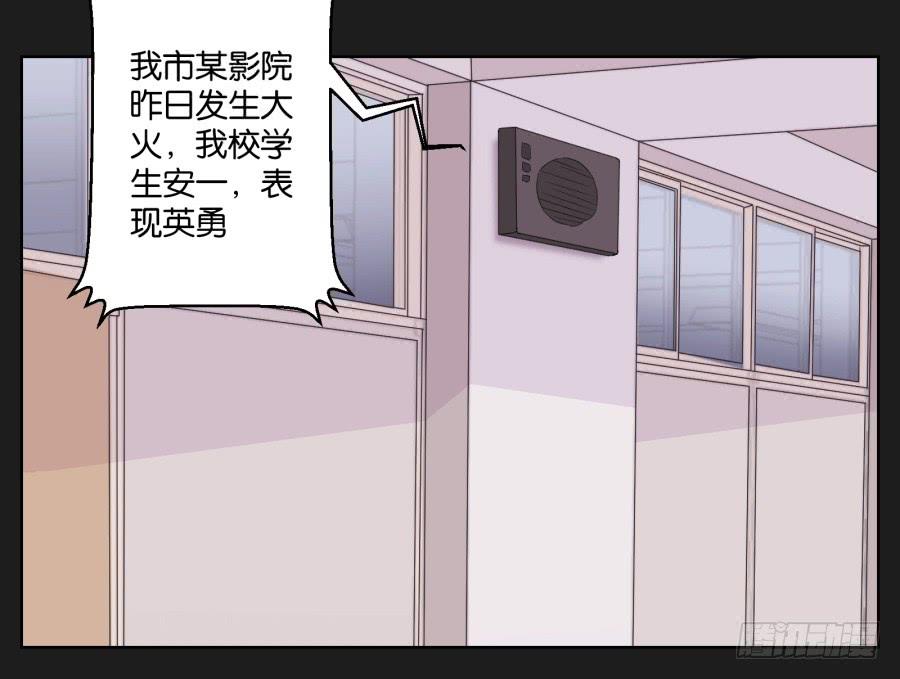 安一！危险啊！别过去！！(1/2)-第49话
