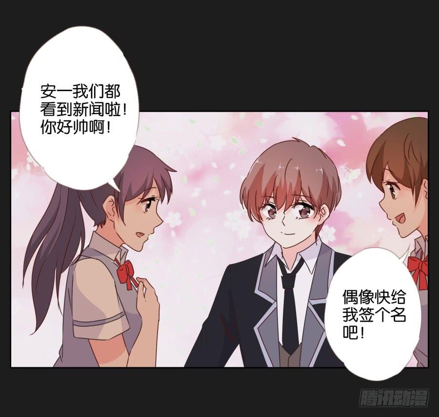 安一！危险啊！别过去！！(1/2)-第49话