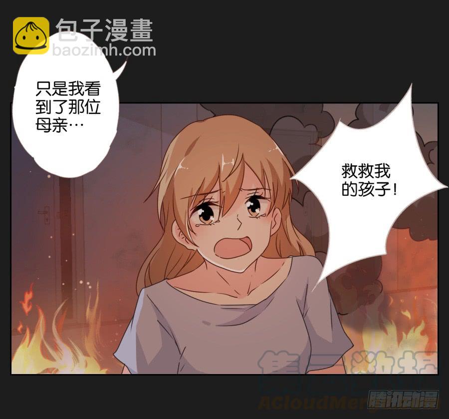 安一！危险啊！别过去！！(1/2)-第49话