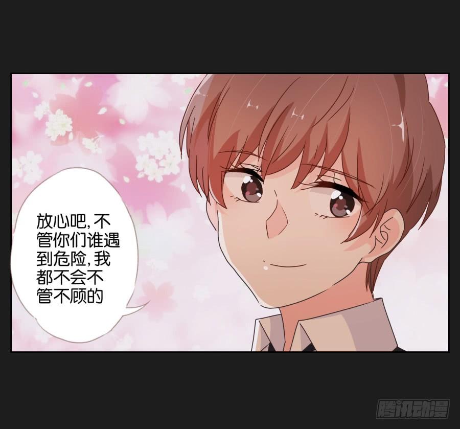 安一！危险啊！别过去！！(1/2)-第49话