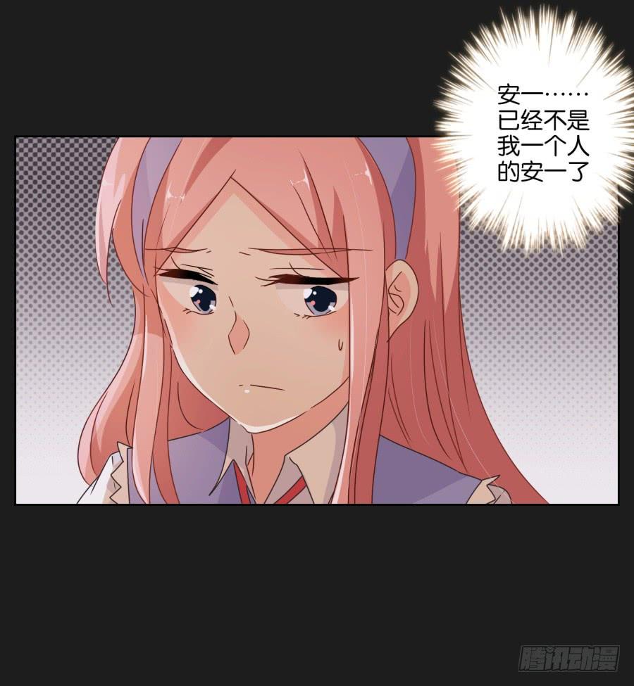 安一！危险啊！别过去！！(1/2)-第49话