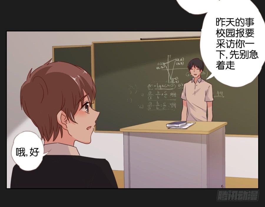 安一！危险啊！别过去！！(1/2)-第49话