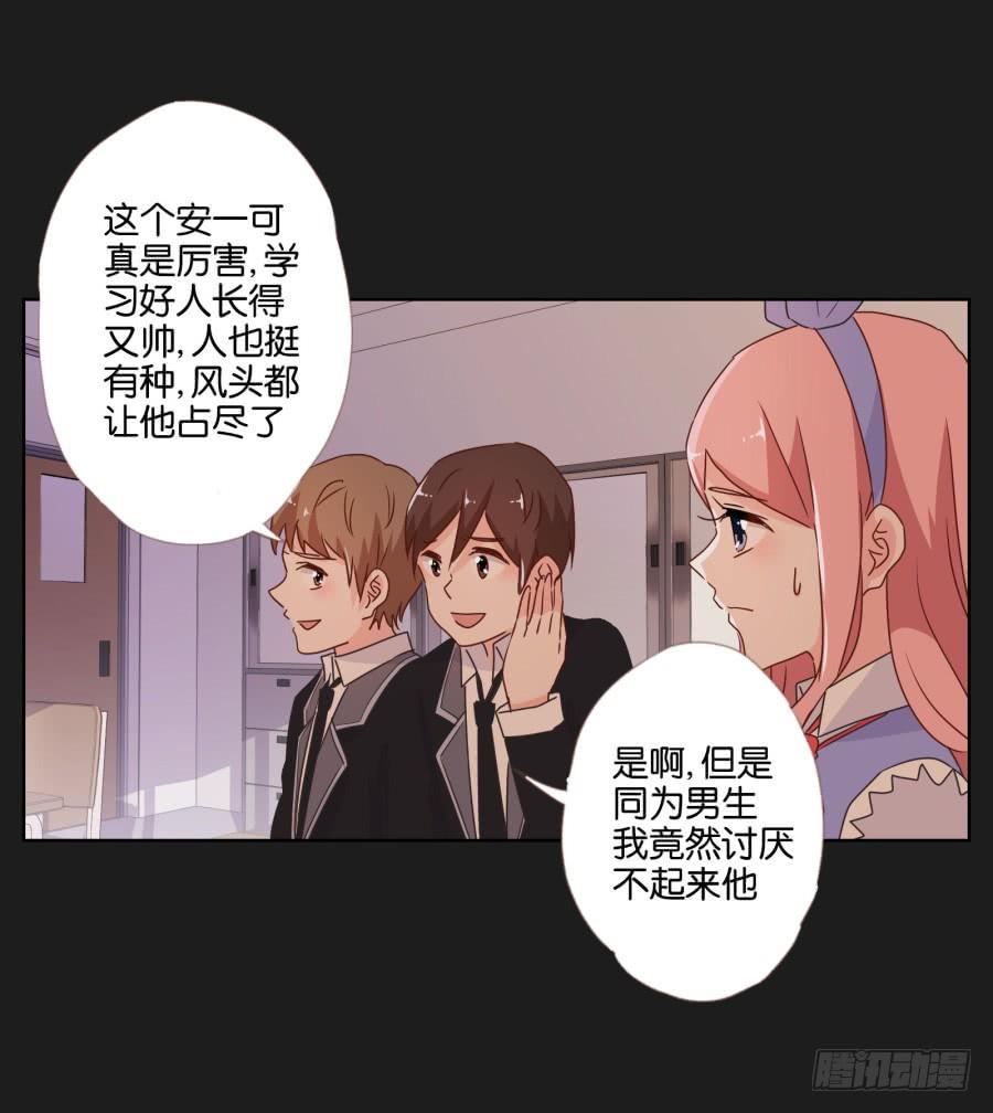 安一！危险啊！别过去！！(1/2)-第49话