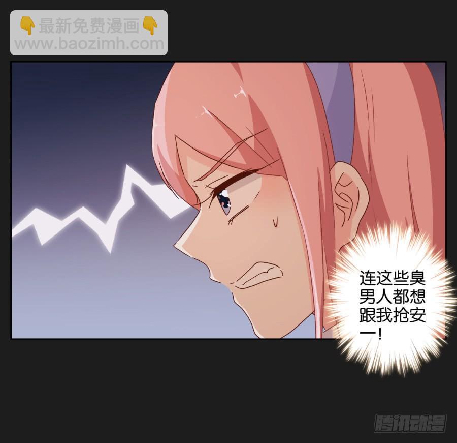 安一！危险啊！别过去！！(1/2)-第49话