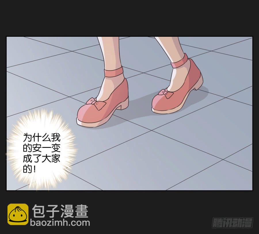 安一！危险啊！别过去！！(1/2)-第49话