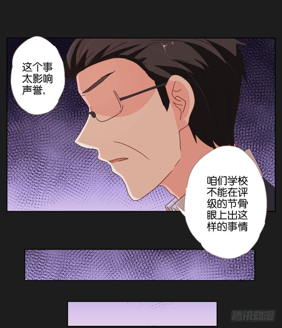 你可不要忘了咱们的约定！-第63话