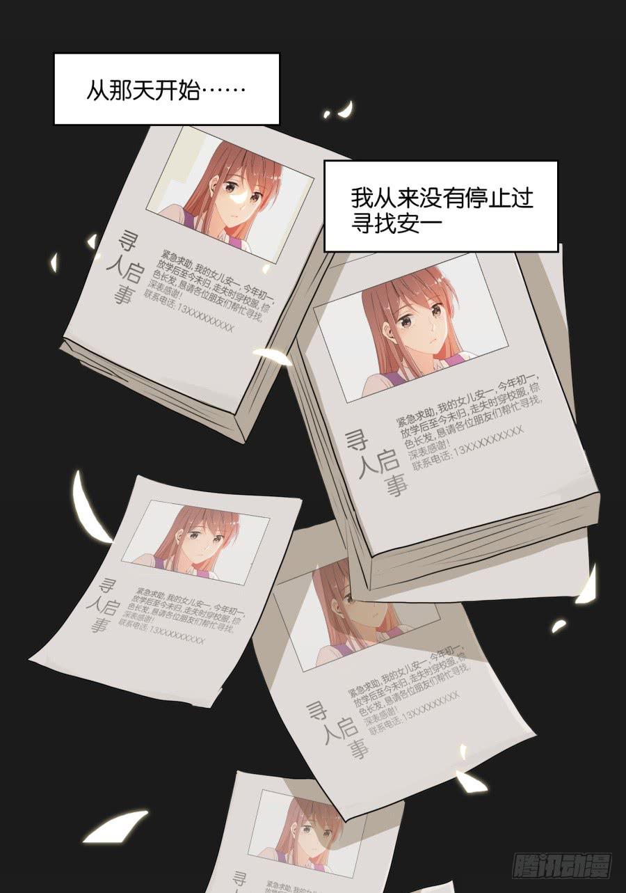 你可不要忘了咱们的约定！-第63话