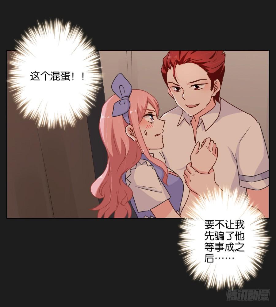 你可不要忘了咱们的约定！-第63话