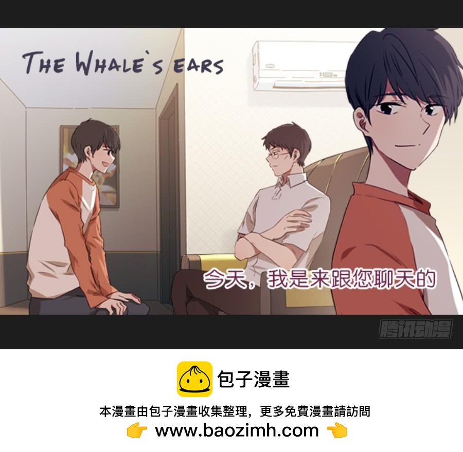 你可不要忘了咱们的约定！-第63话