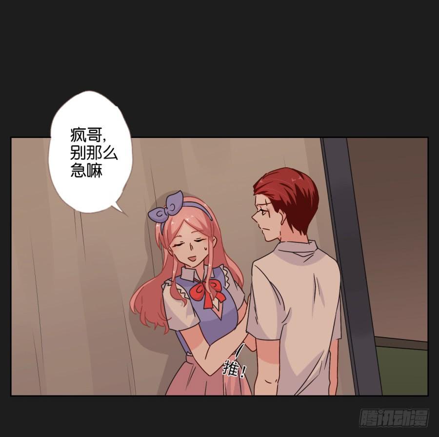 你可不要忘了咱们的约定！-第63话