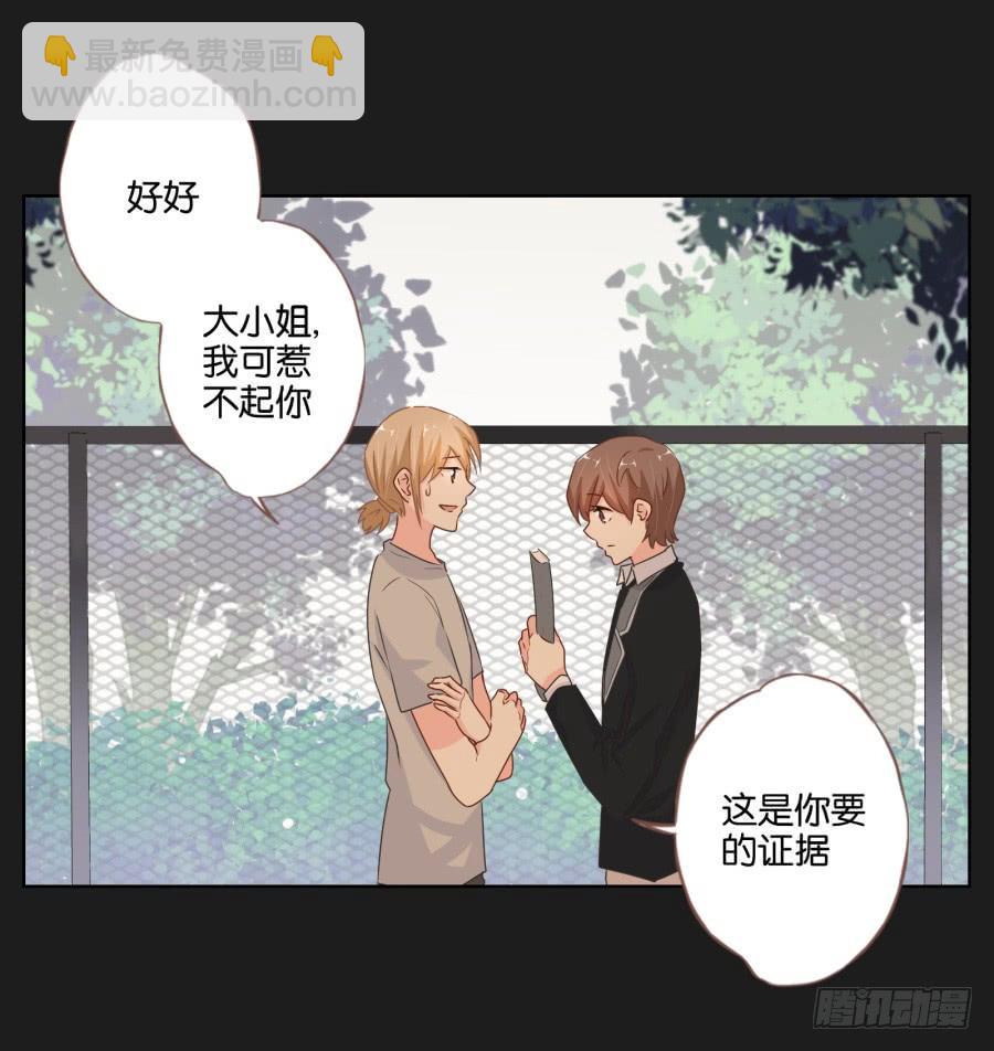 你和某些人还真是不一样&hellip;&hellip;(1/2)-第69话