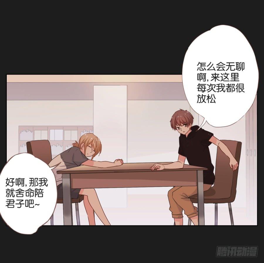 你和某些人还真是不一样&hellip;&hellip;(1/2)-第69话