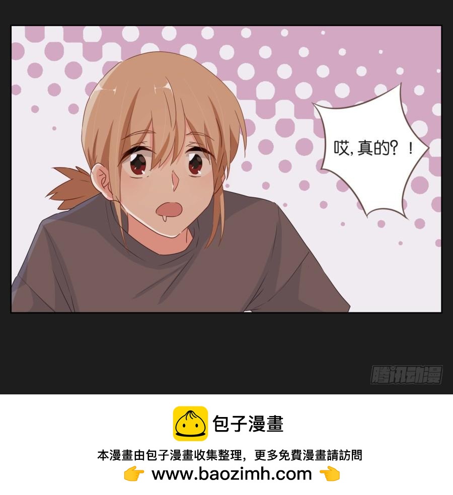 你和某些人还真是不一样&hellip;&hellip;(1/2)-第69话