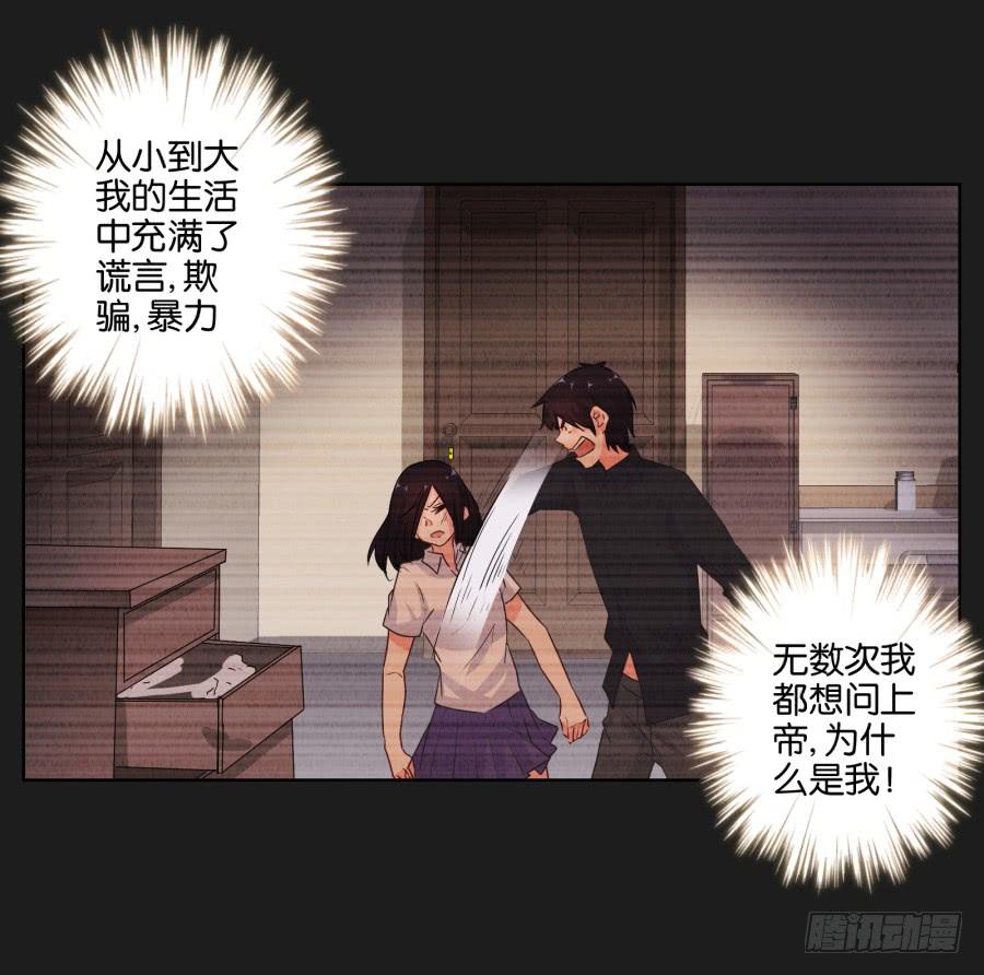 你这该死的家伙！到底是谁！(1/2)-第75话