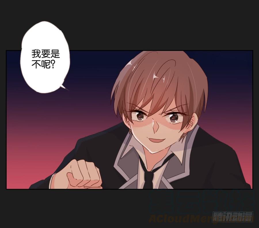 你这该死的家伙！到底是谁！(1/2)-第75话