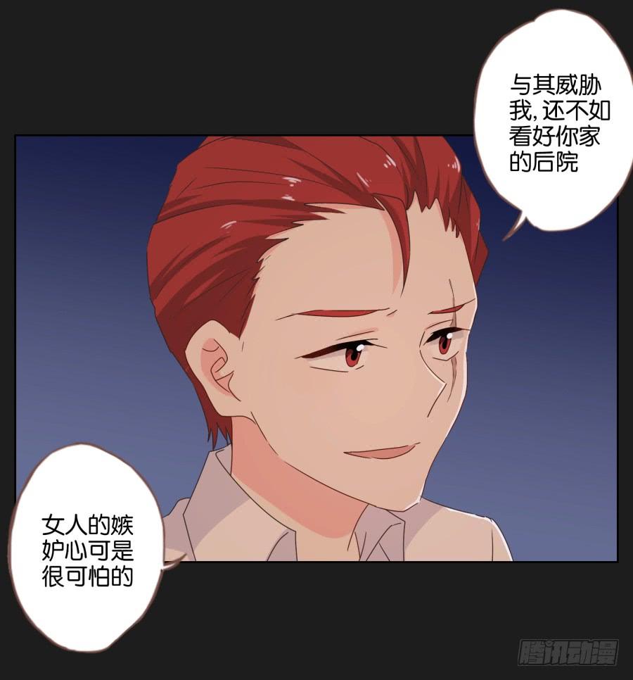 女人的嫉妒心可是很可怕的！(1/2)-第73话