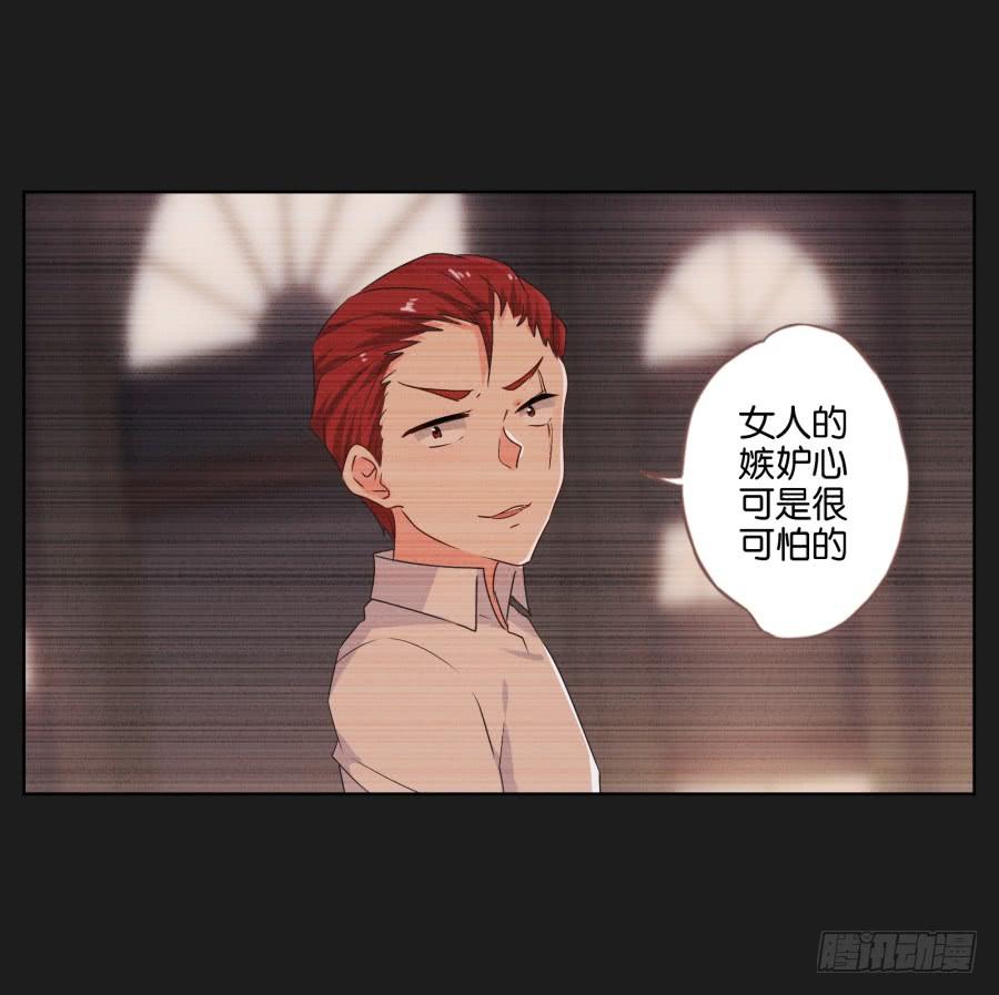 女人的嫉妒心可是很可怕的！(1/2)-第73话