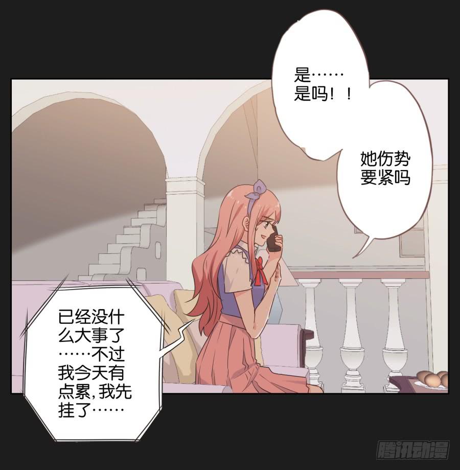 女人的嫉妒心可是很可怕的！(1/2)-第73话