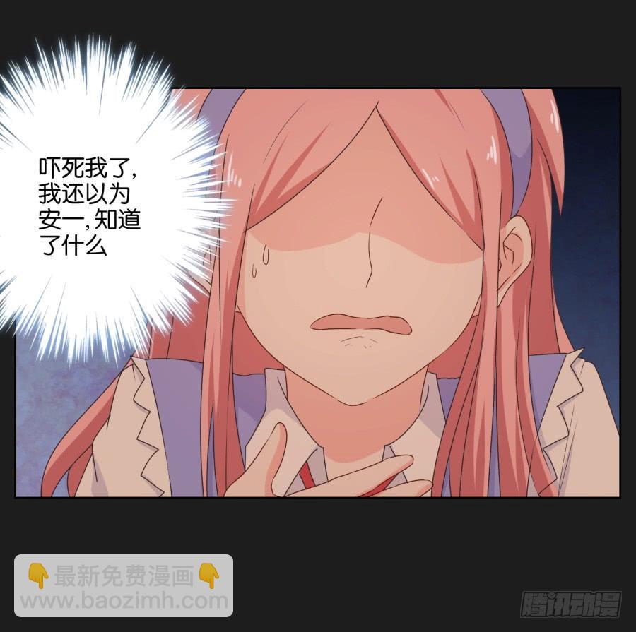 女人的嫉妒心可是很可怕的！(1/2)-第73话