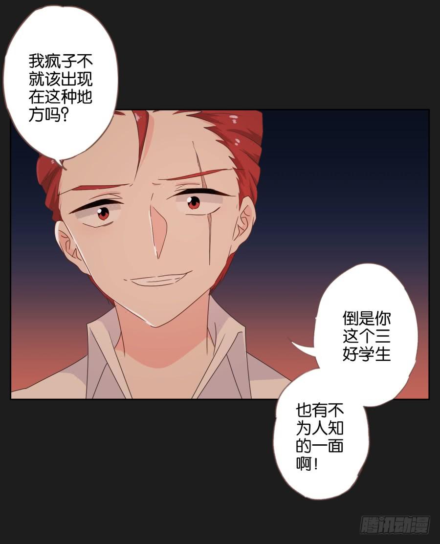 女人的嫉妒心可是很可怕的！(1/2)-第73话