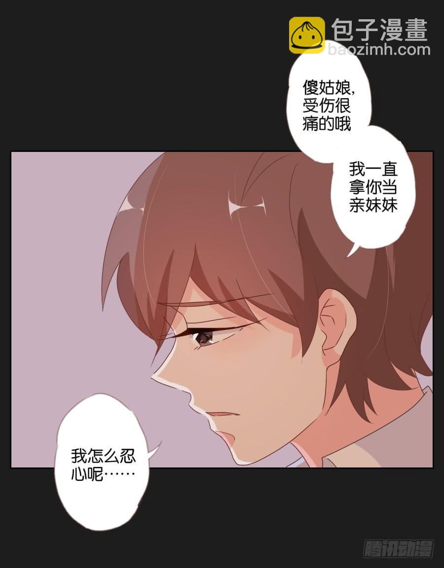 安一！这样做真的值得吗&hellip;&hellip;(1/2)-第77话