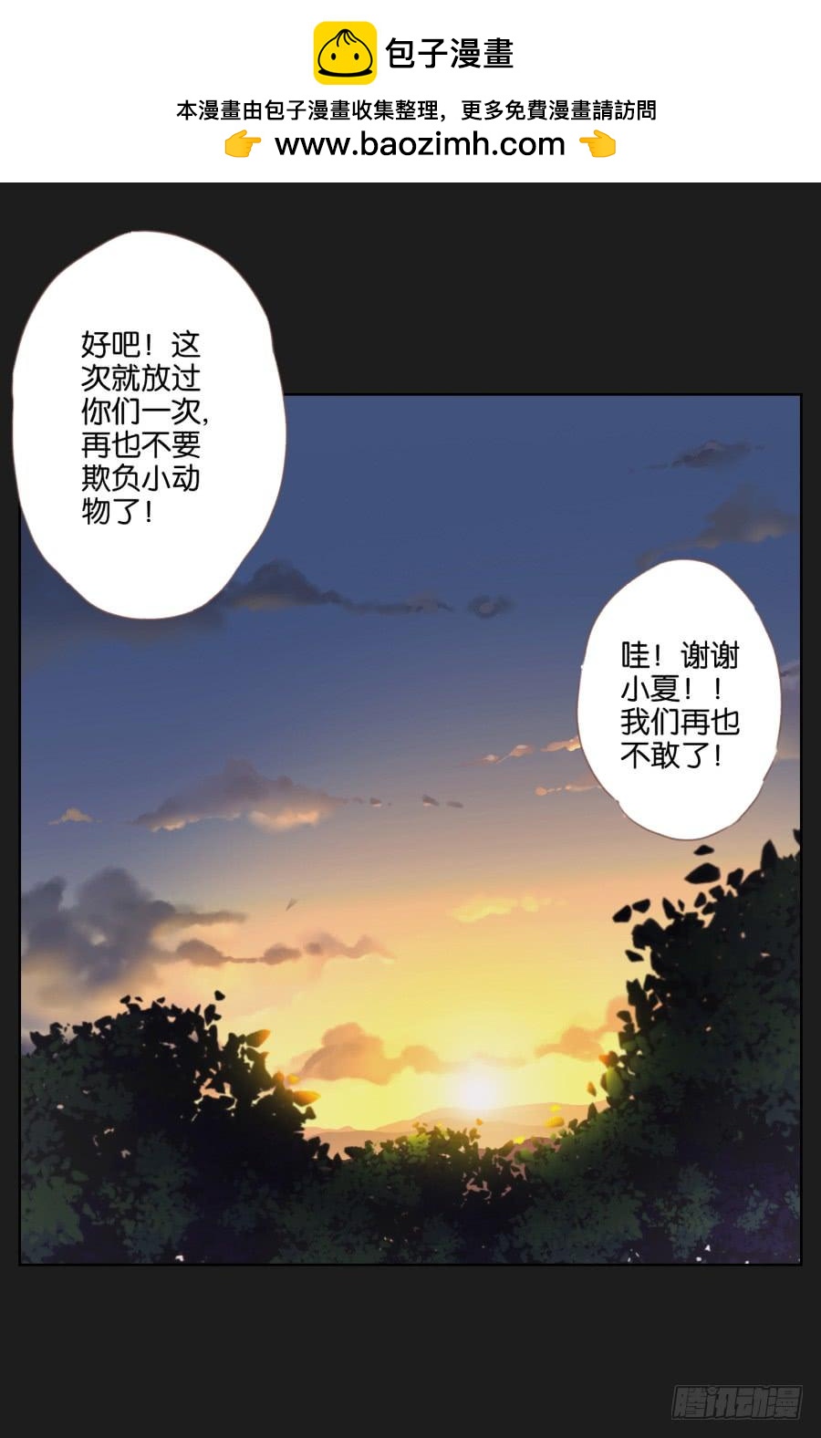 我恨他！不能再和她成为朋友了！(1/2)-第51话
