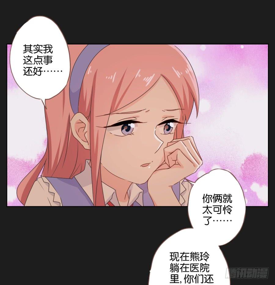 我恨他！不能再和她成为朋友了！(1/2)-第51话