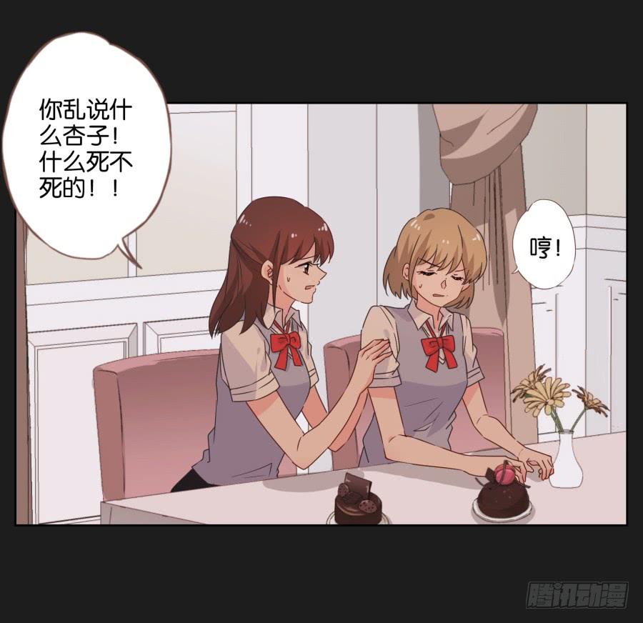 我恨他！不能再和她成为朋友了！(1/2)-第51话