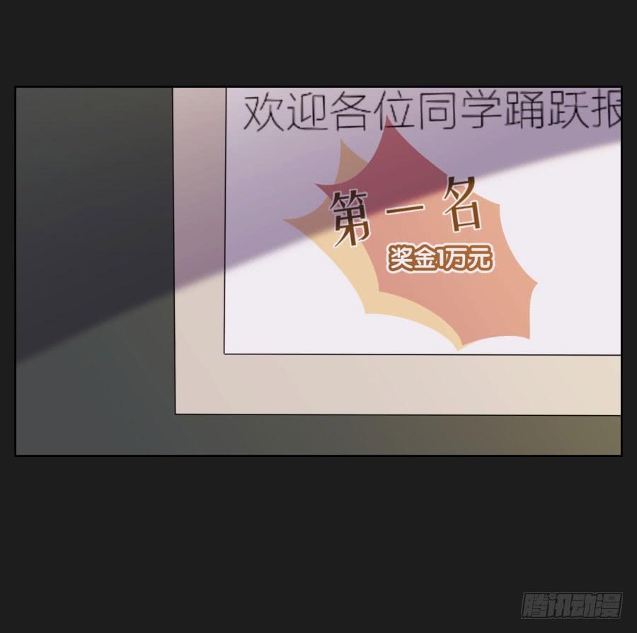 我怀疑他根本就不爱我！(1/2)-第79话