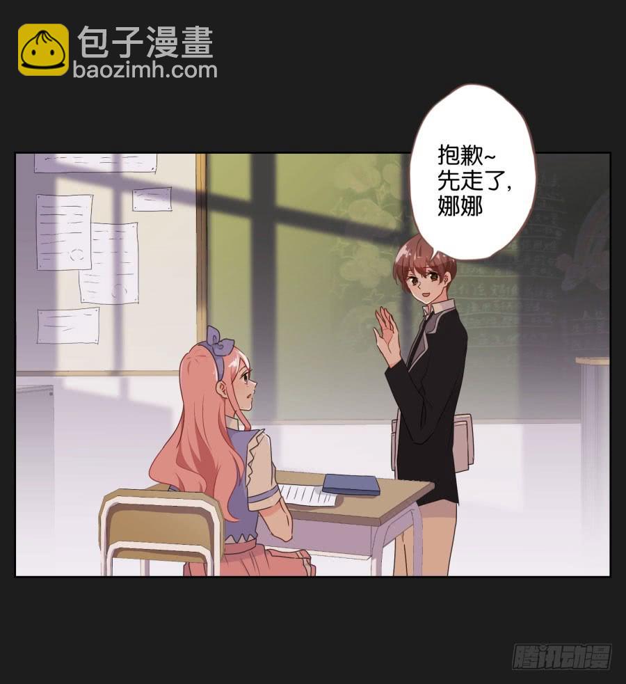 我怀疑他根本就不爱我！(1/2)-第79话