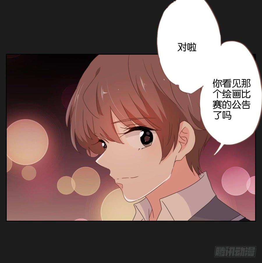 我怀疑他根本就不爱我！(1/2)-第79话