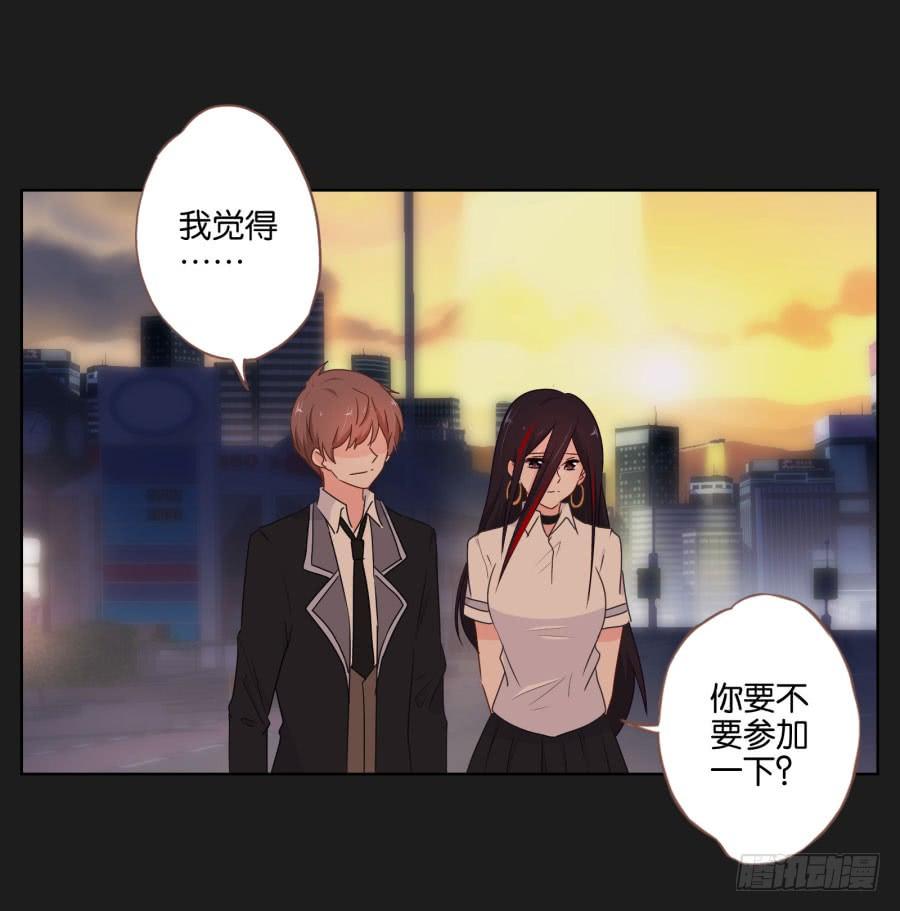 我怀疑他根本就不爱我！(1/2)-第79话