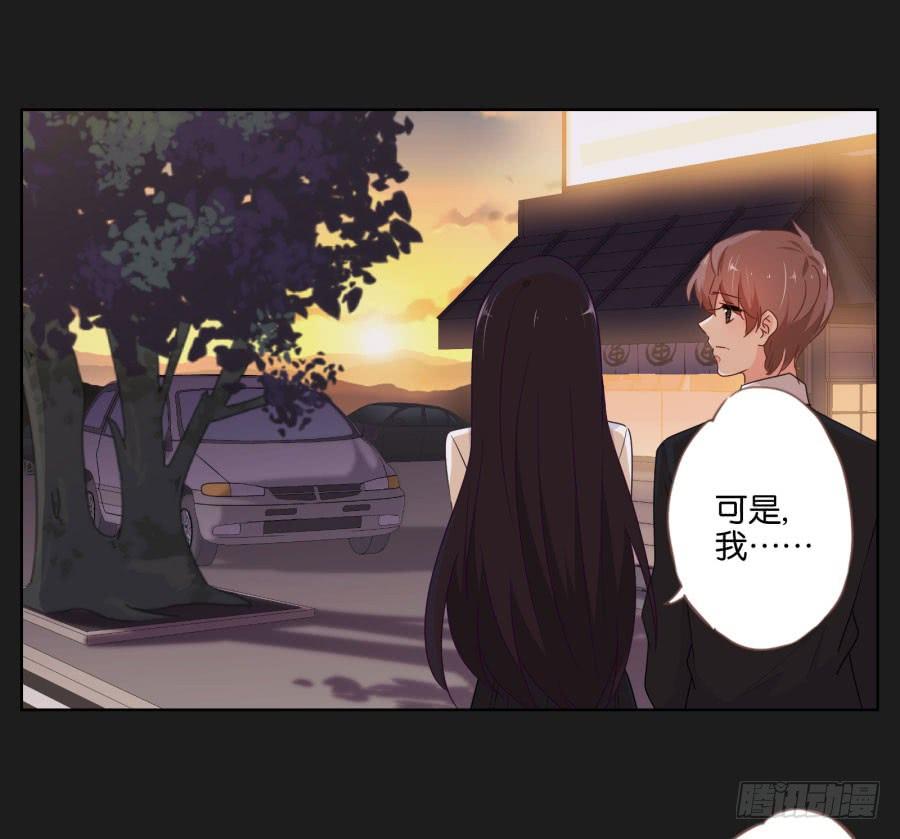 我怀疑他根本就不爱我！(1/2)-第79话