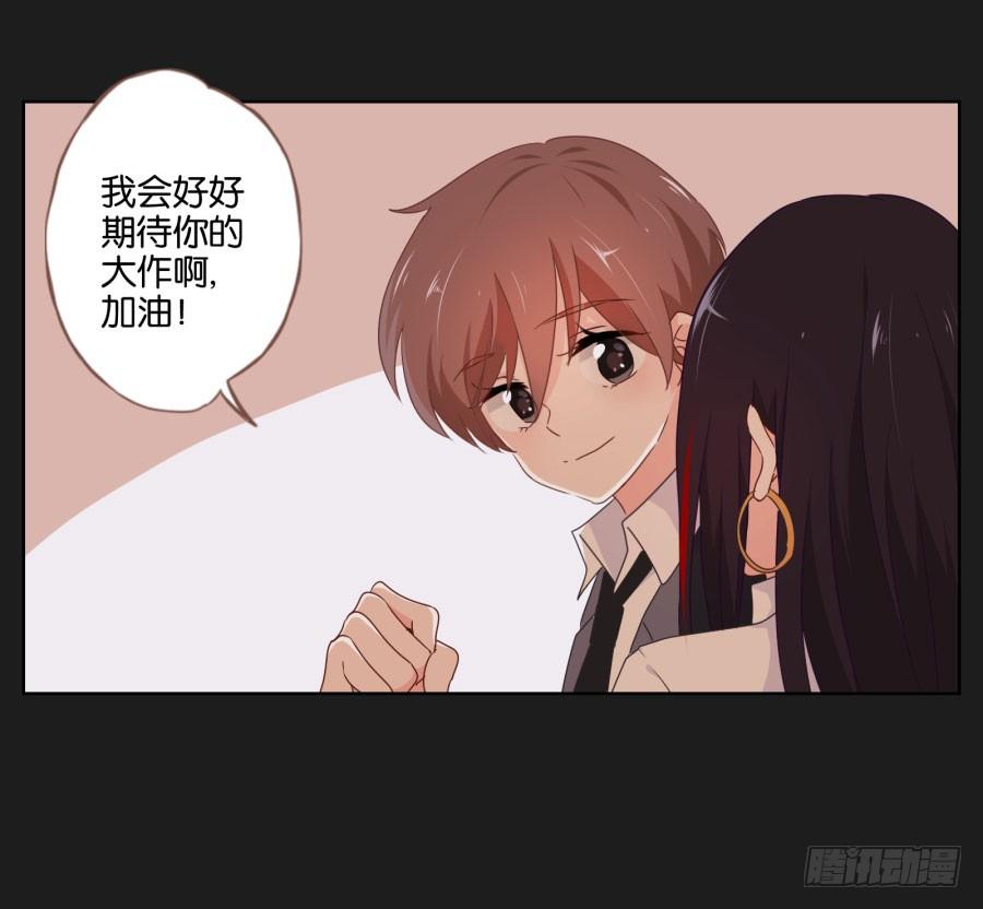 我怀疑他根本就不爱我！(1/2)-第79话