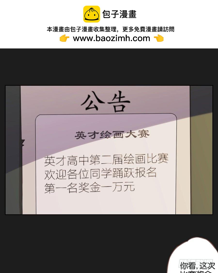 我怀疑他根本就不爱我！(1/2)-第79话