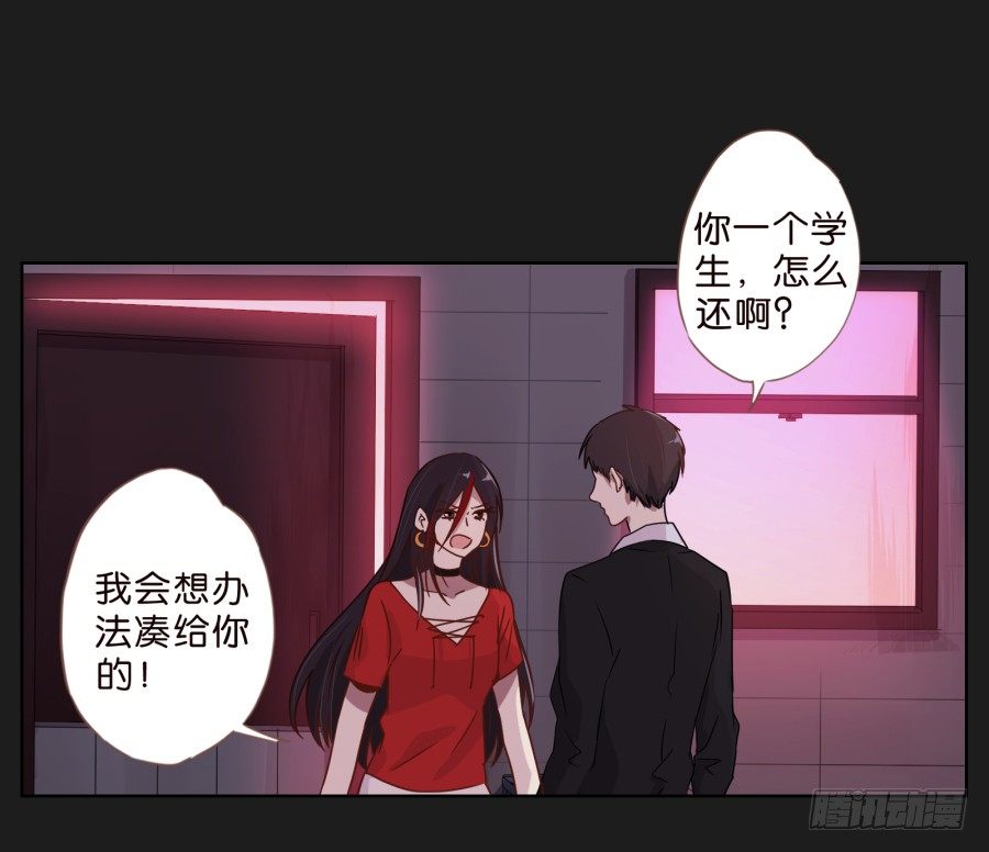 敬酒不吃吃罚酒(1/2)-第9话