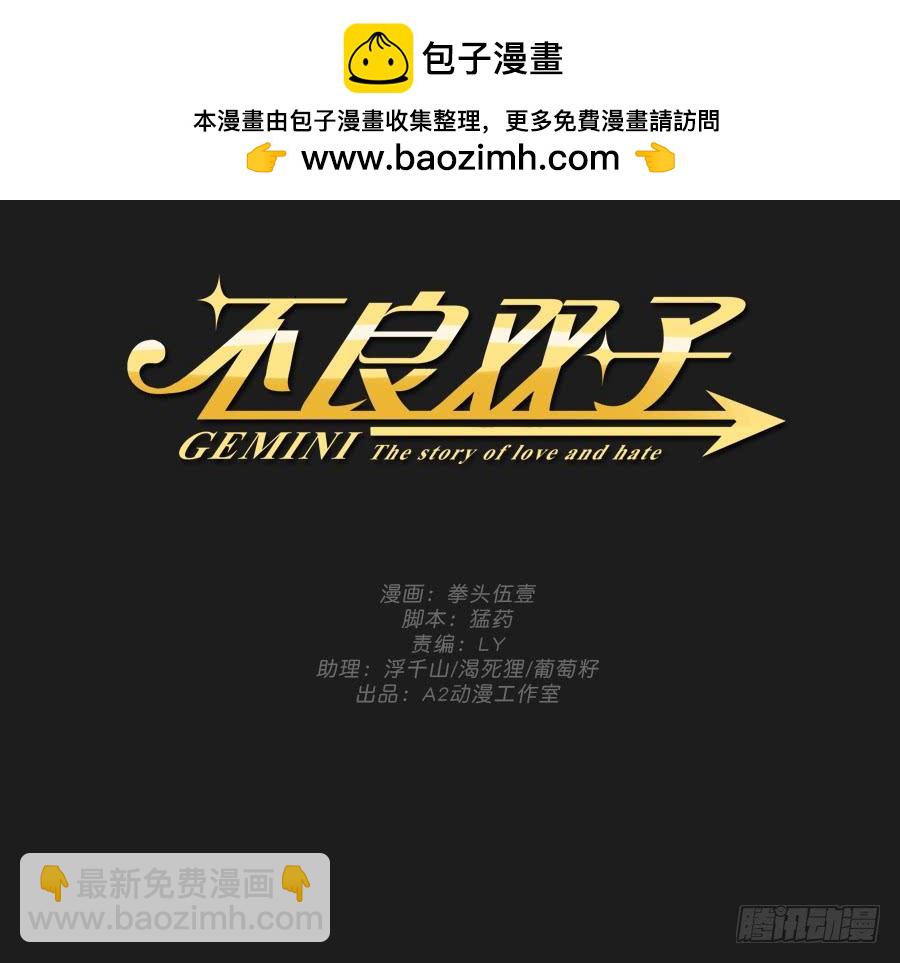 快说，到底是谁干的！(1/2)-第55话