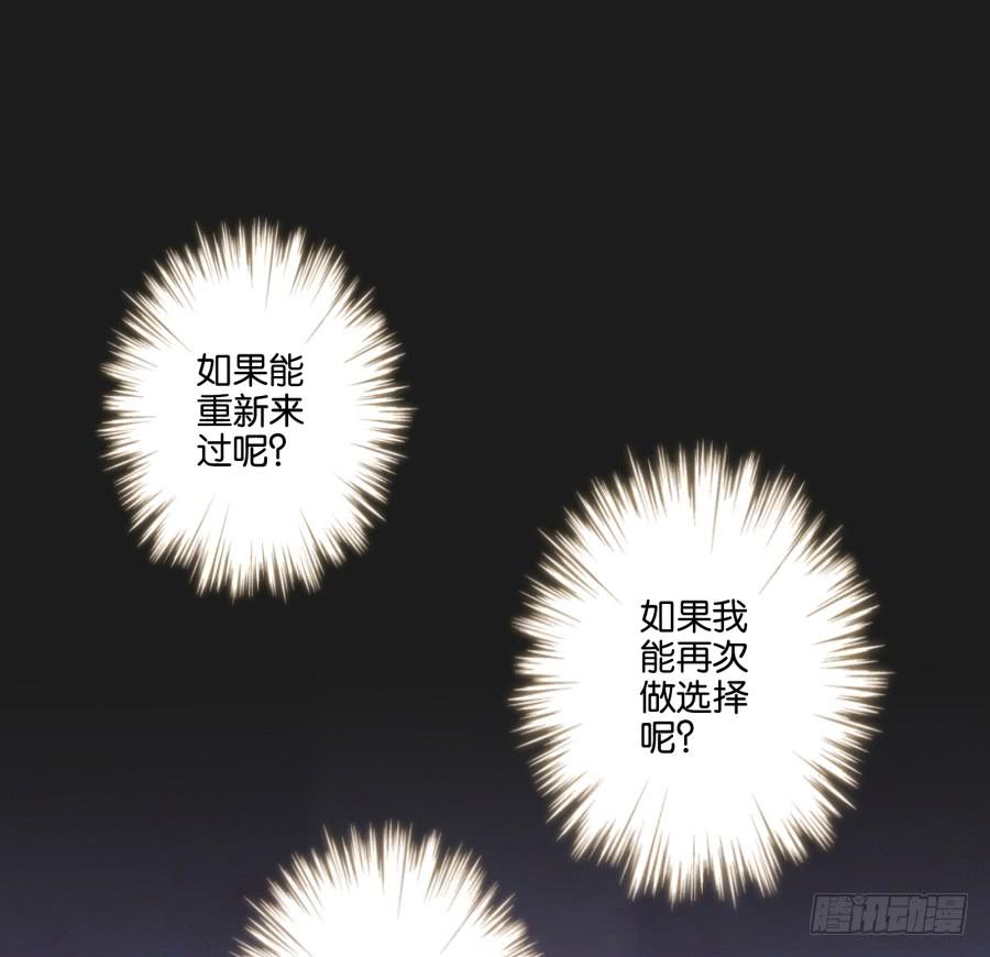 如果再次选择，我会成为什么样的人(1/2)-第83话