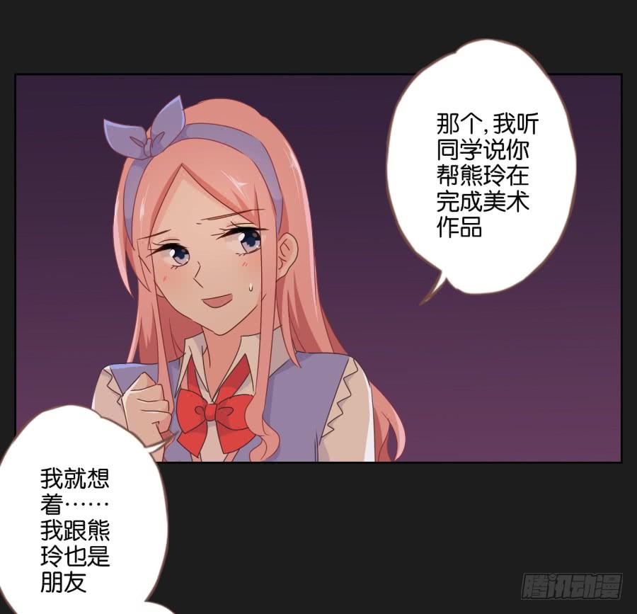 如果再次选择，我会成为什么样的人(1/2)-第83话