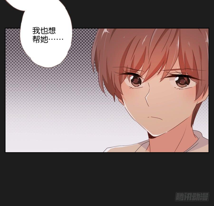 如果再次选择，我会成为什么样的人(1/2)-第83话