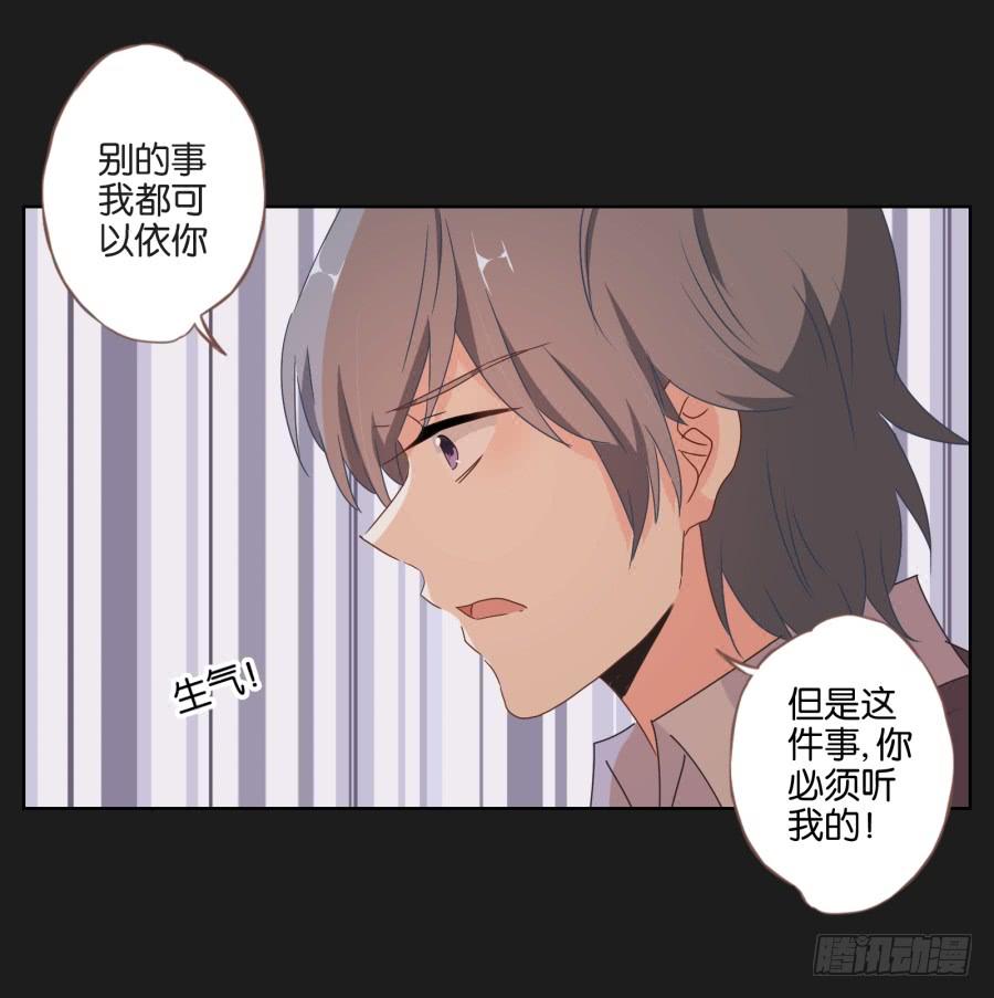 我就知道你一定可以的！(1/2)-第81话