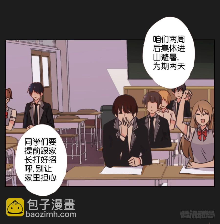 感觉这个人没那么简单&hellip;&hellip;(1/2)-第87话