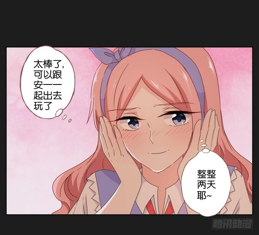 感觉这个人没那么简单&hellip;&hellip;(1/2)-第87话