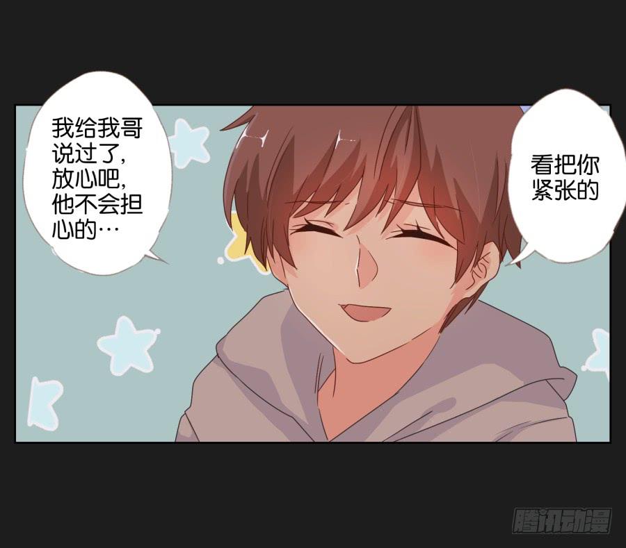 要是受伤的是你，我可能会更痛呢！(1/2)-第57话