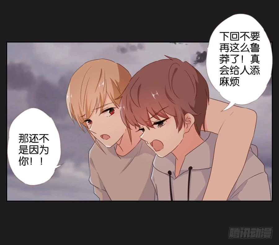要是受伤的是你，我可能会更痛呢！(1/2)-第57话