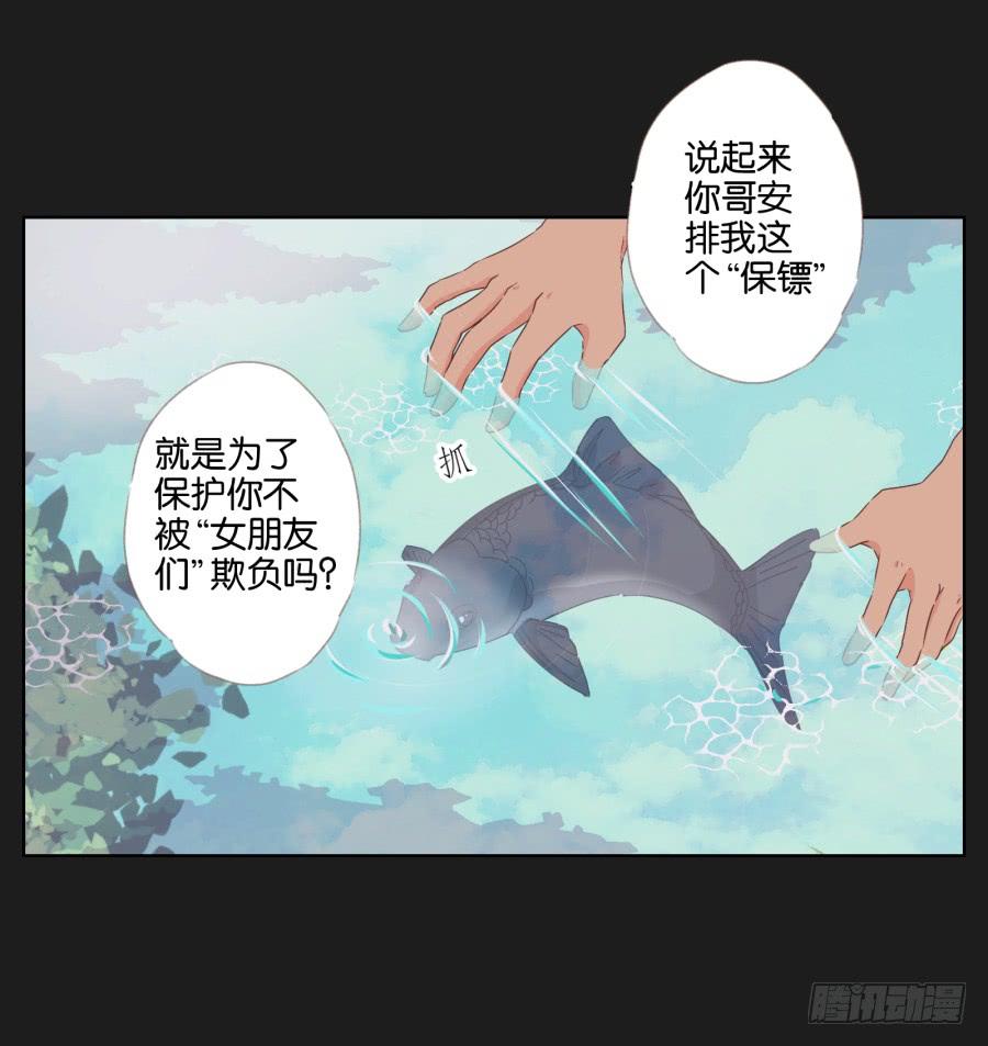 要是受伤的是你，我可能会更痛呢！(1/2)-第57话
