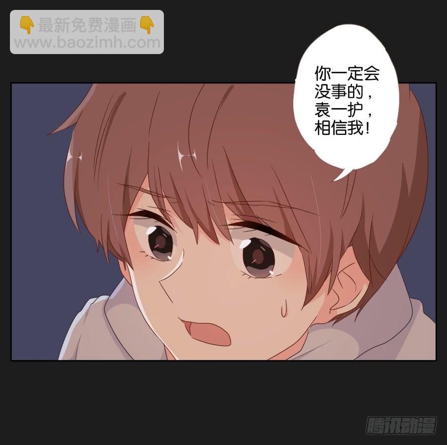 你一定不会有事的，相信我！(1/2)-第85话