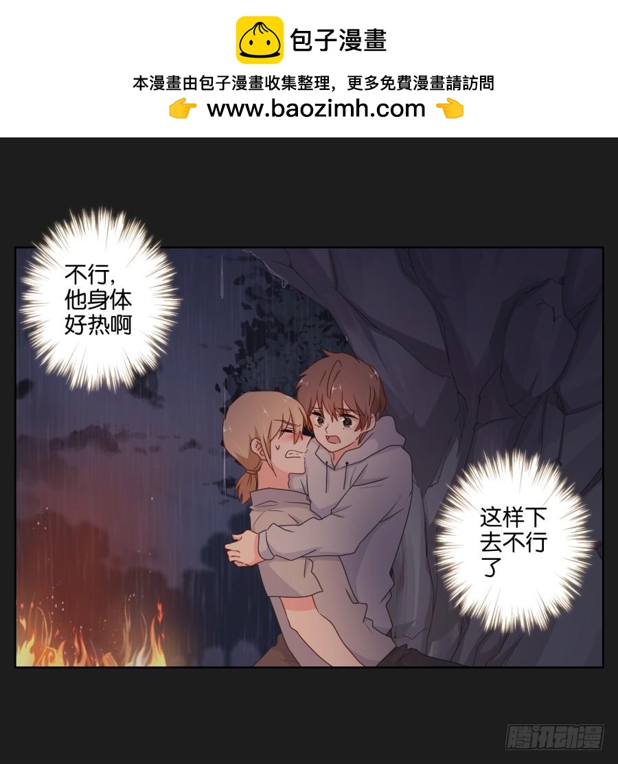 你一定不会有事的，相信我！(1/2)-第85话