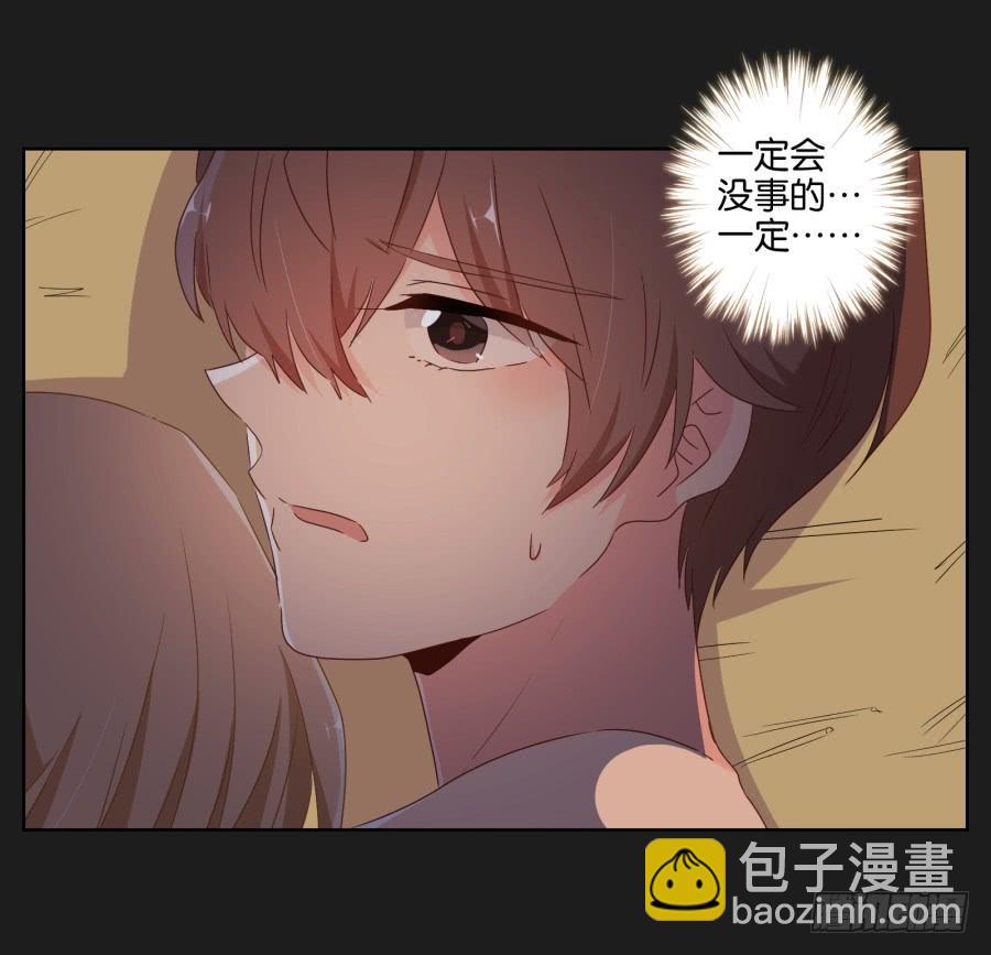 你一定不会有事的，相信我！(1/2)-第85话