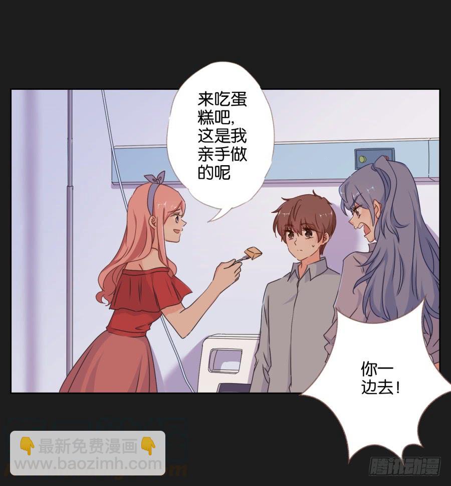 你就这么喜欢那个假小子吗？(1/2)-第61话